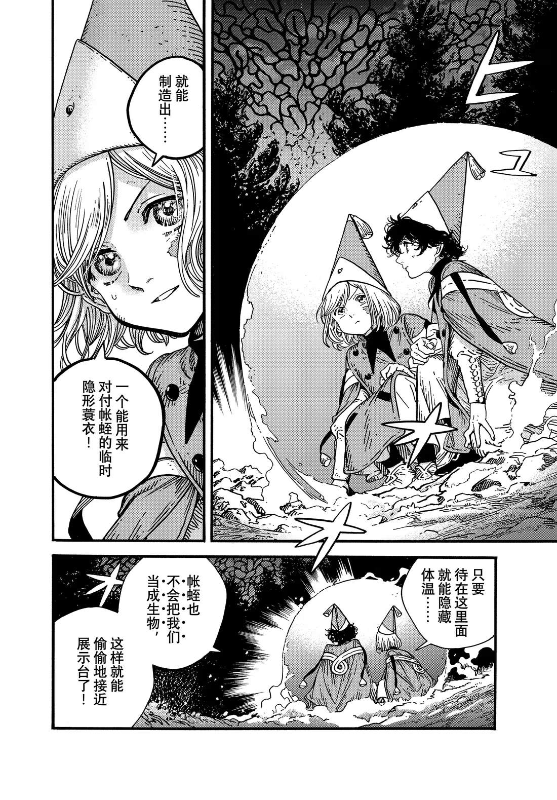 第82话3