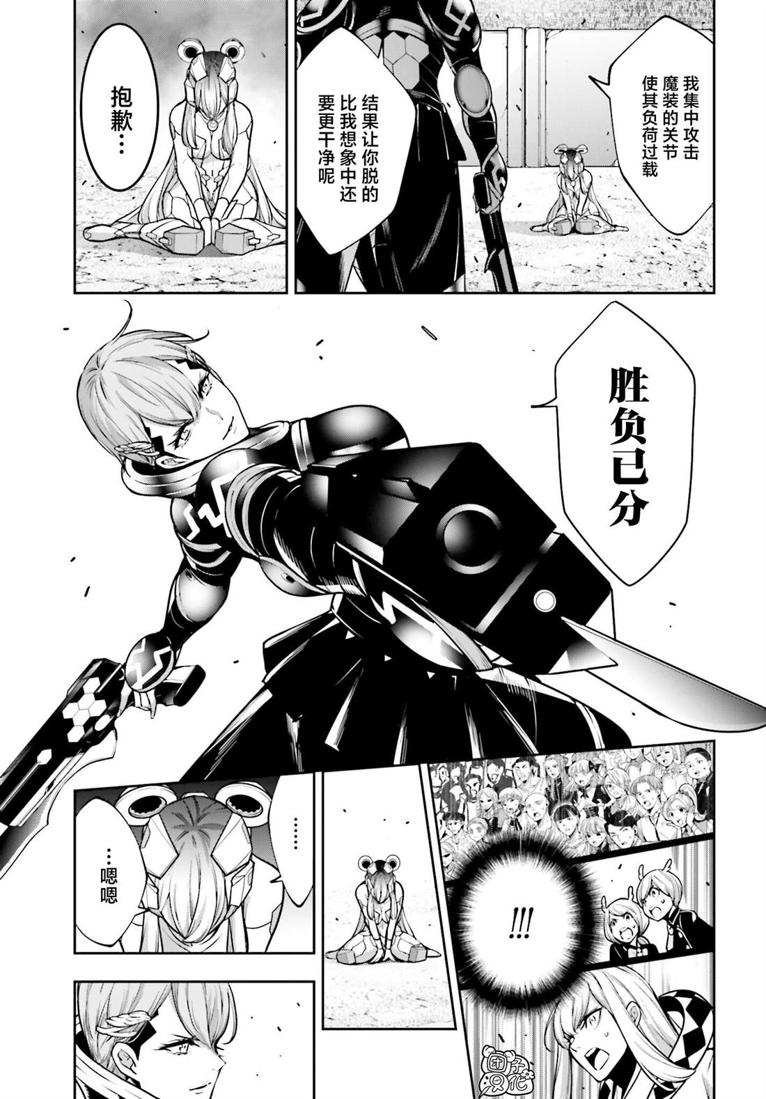 魔女大战黑暗势力漫画,第30话3图