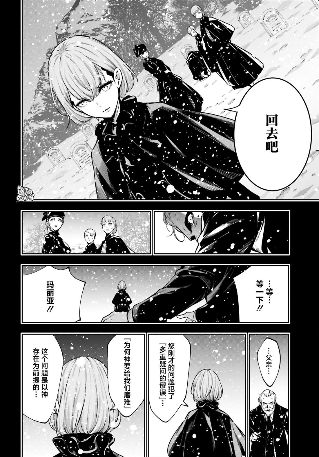 魔女大战黑暗势力漫画,第29话4图