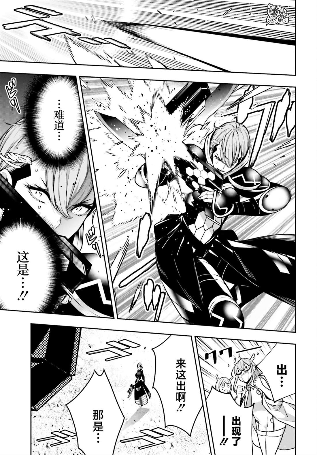 魔女大战黑暗势力漫画,第30话5图