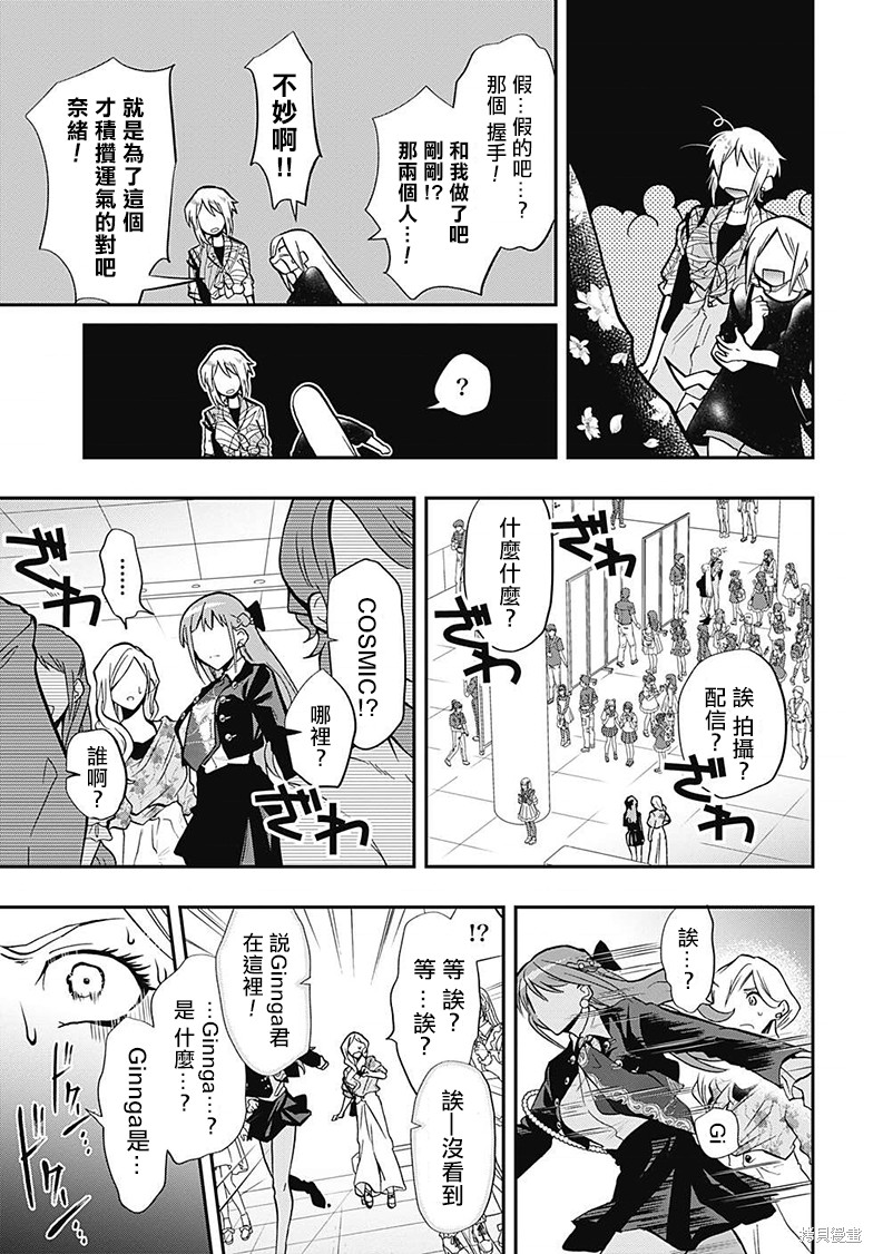 第61话 不会让你逃走4