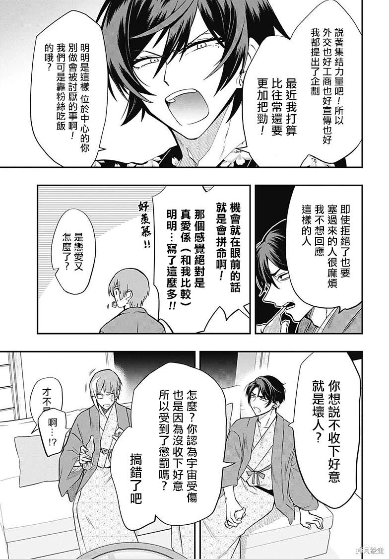 第64话 找到您了3