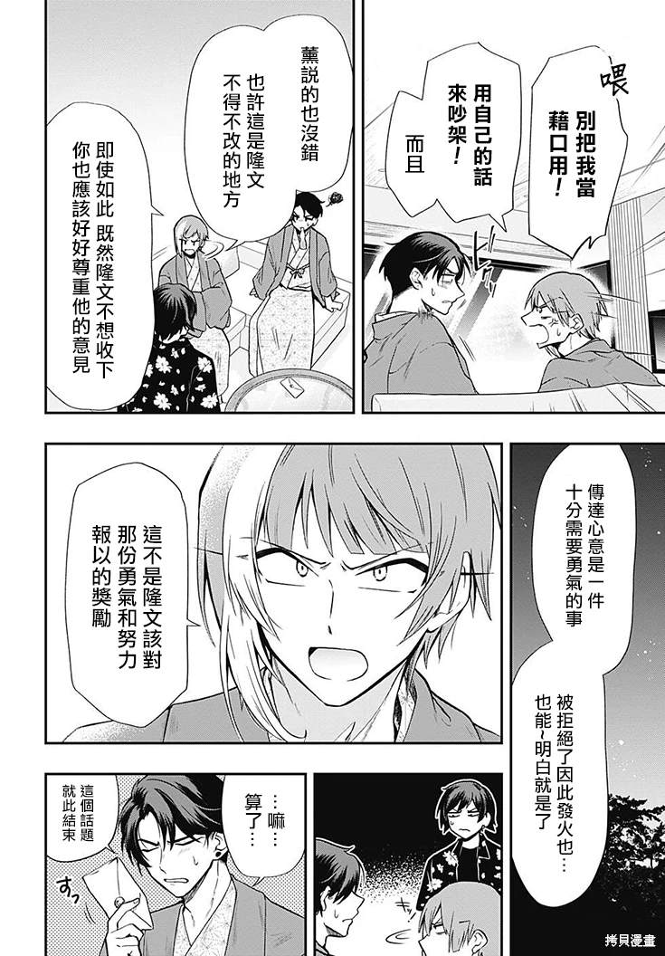 第64话 找到您了4