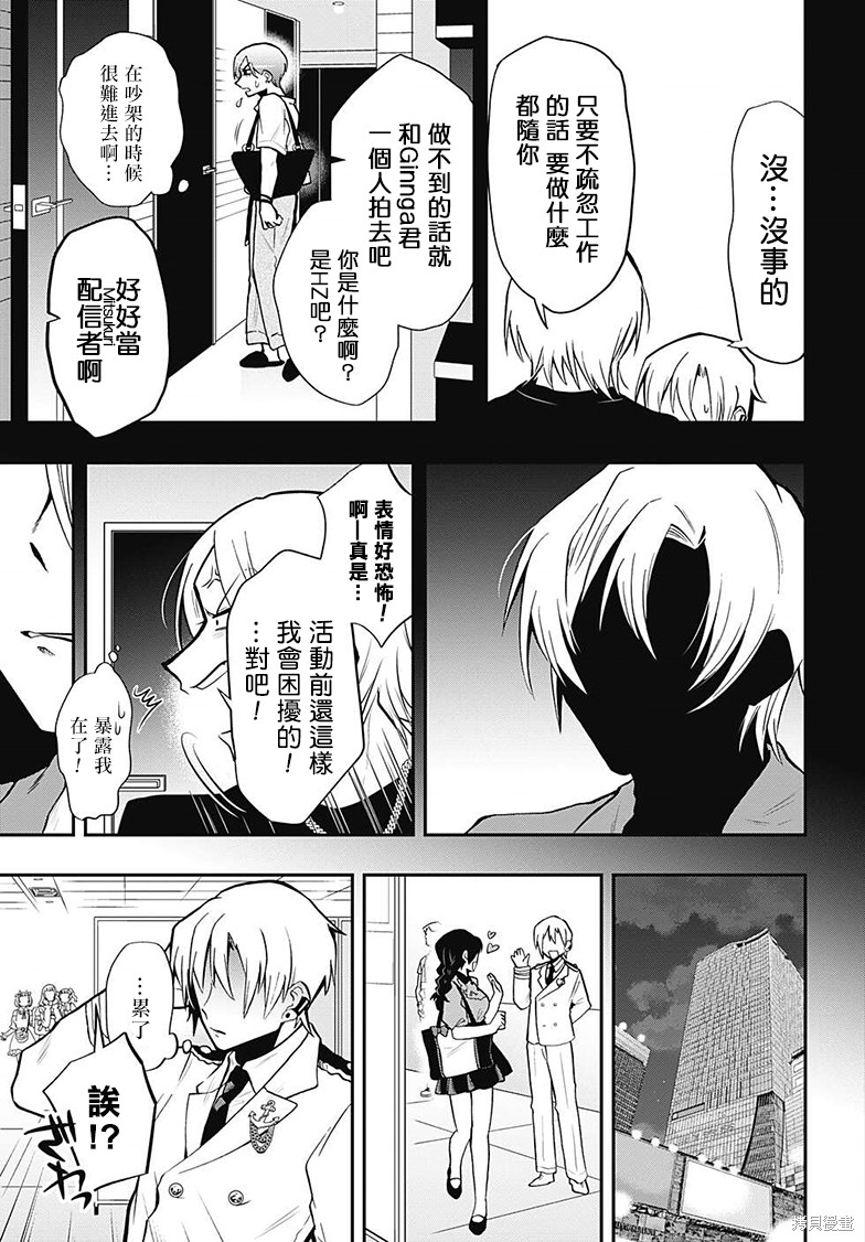 第61话 不会让你逃走2