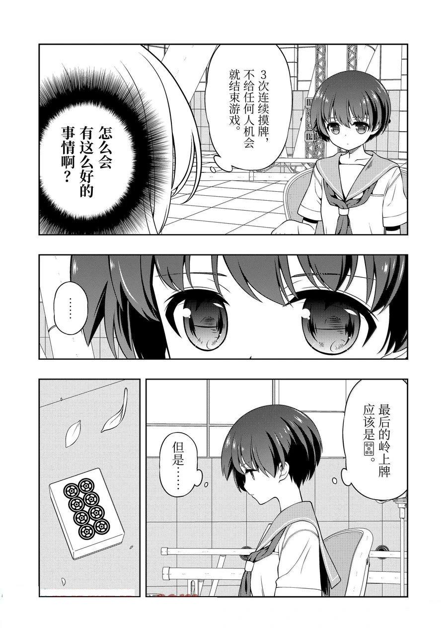 第281话2