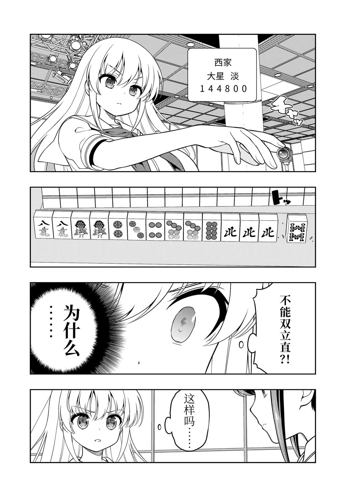第280话4