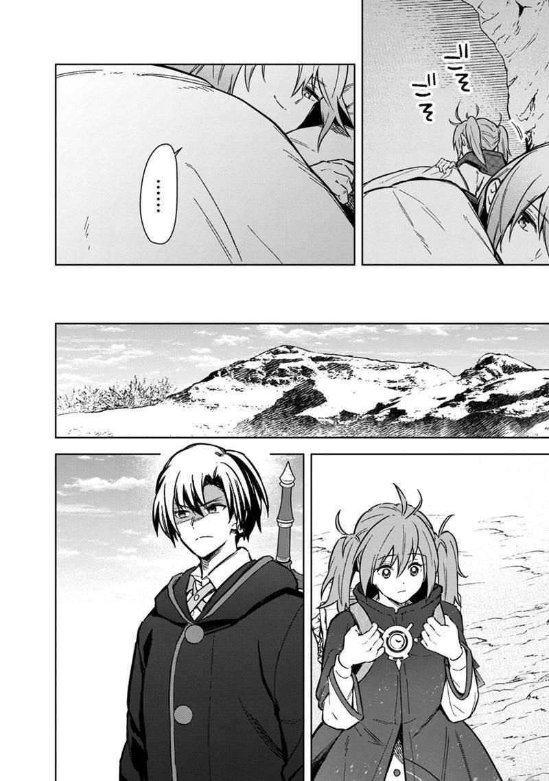 不知我的死亡flag将于何处停止小说在线阅读漫画,第62话4图