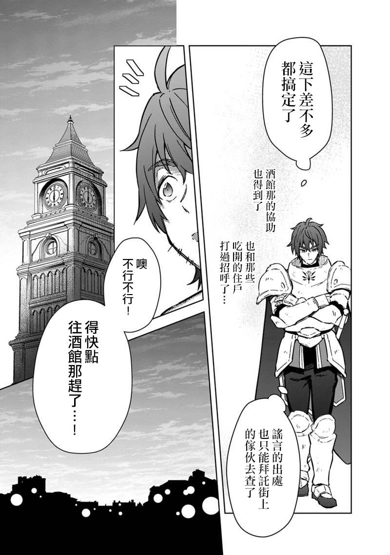 不知我的死亡flag将于何处停止小说在线阅读漫画,第61话5图