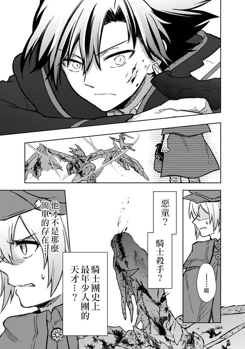 不知我的死亡Flag将于何处停止漫画,第63话1图