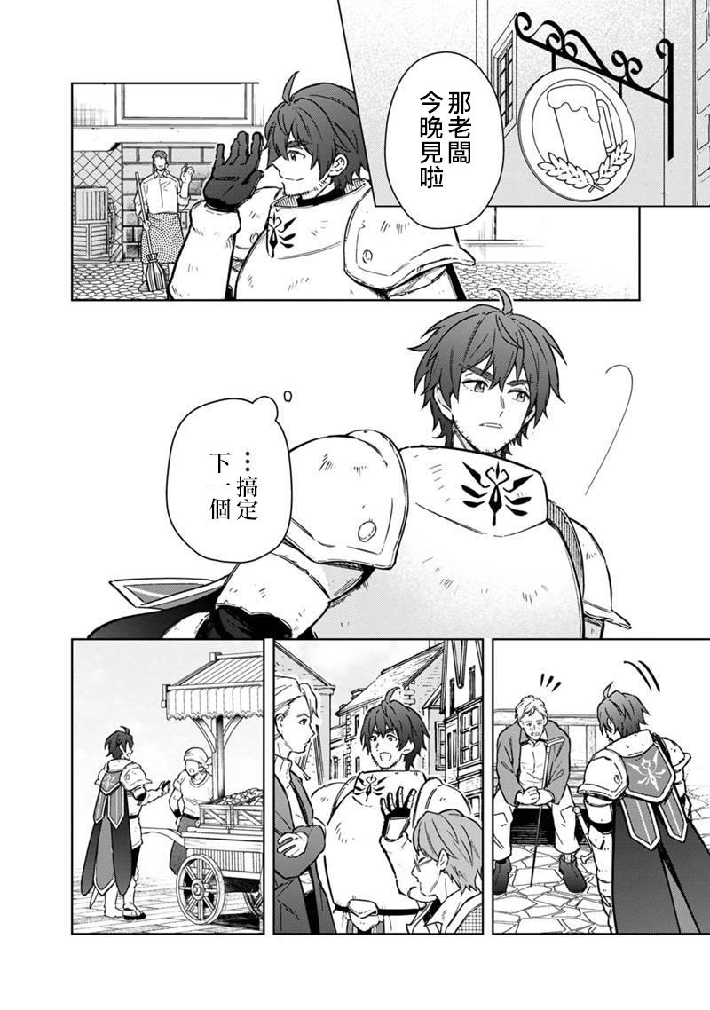 不知我的死亡flag将于何处停止小说在线阅读漫画,第61话4图