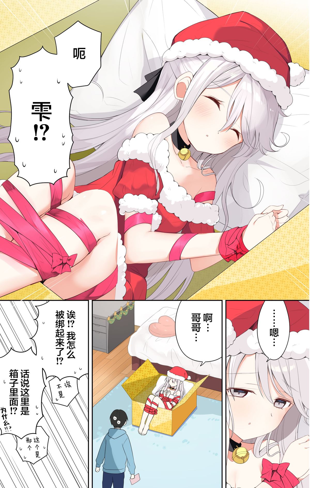 第61话4