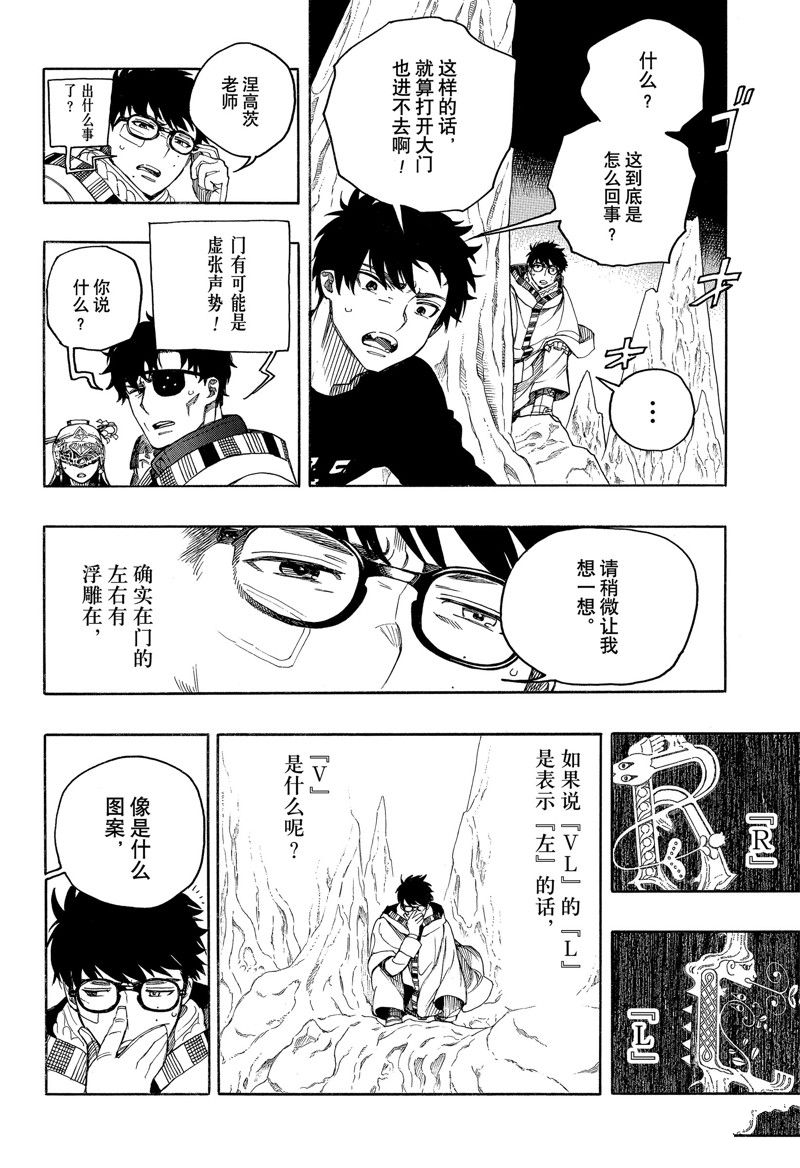 第147话3