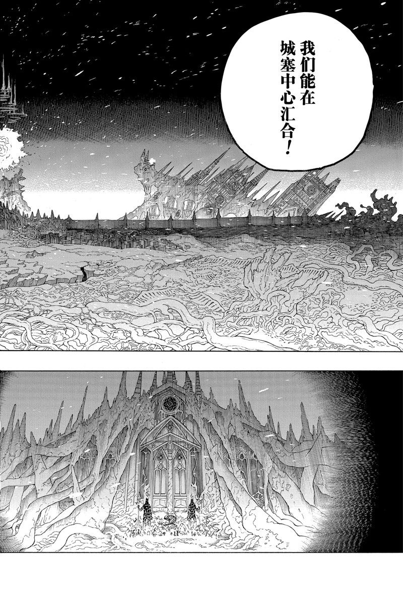 蓝色的多瑙河漫画,第146话4图