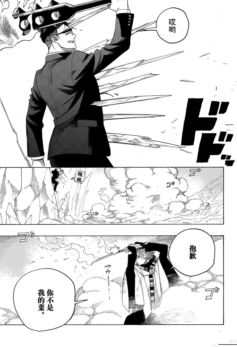 蓝色的除魔师漫画人漫画,第147话5图