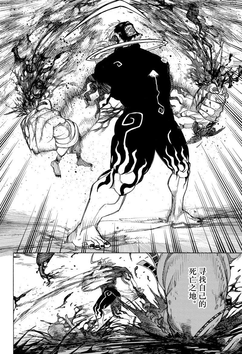 除魔师日本漫画,第149话2图