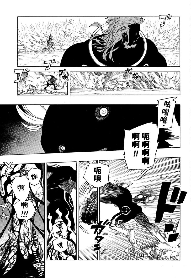 除魔师日本漫画,第149话3图