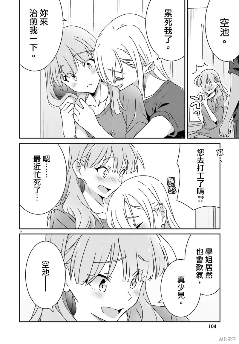 第30话3