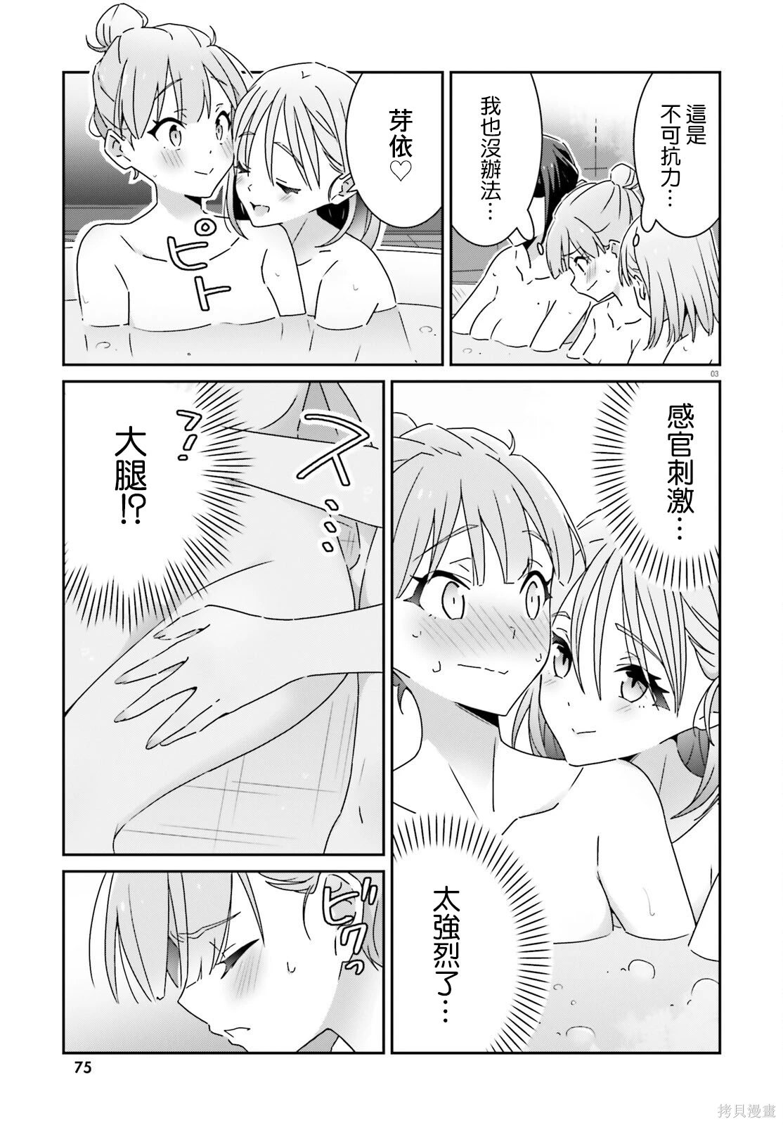 第33话2