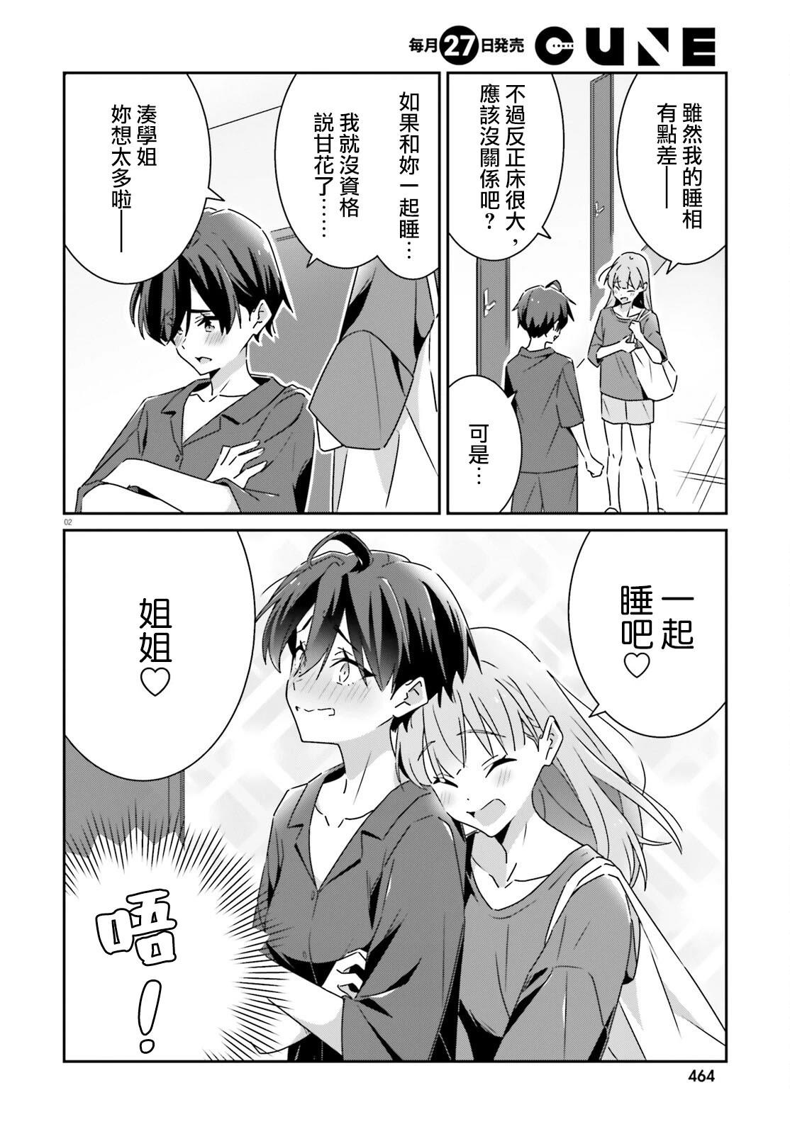 第34话1