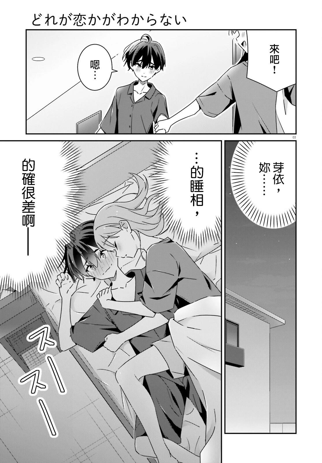 第34话2