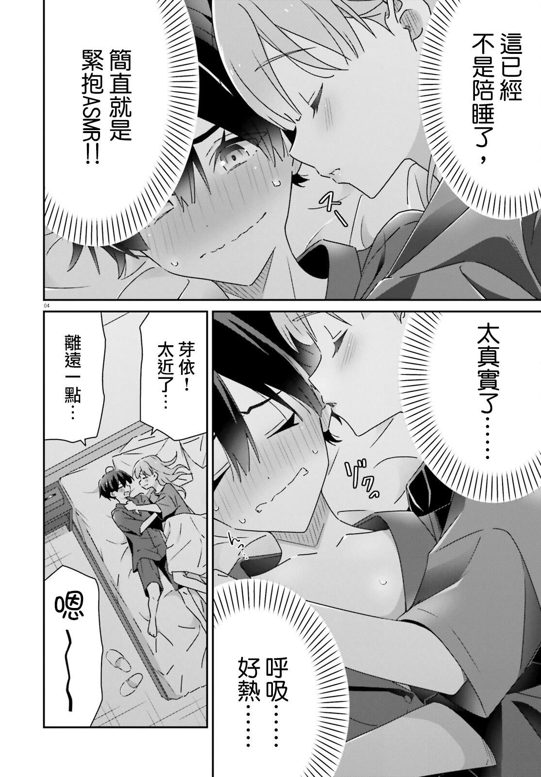 第34话3