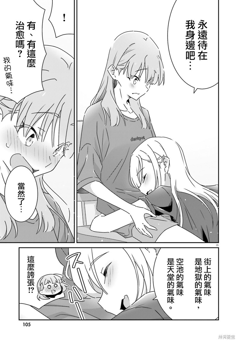 第30话4