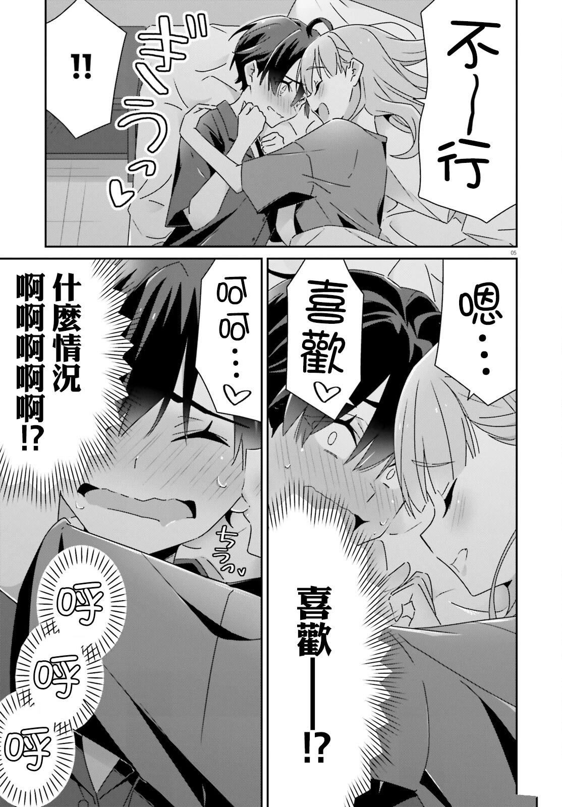第34话4