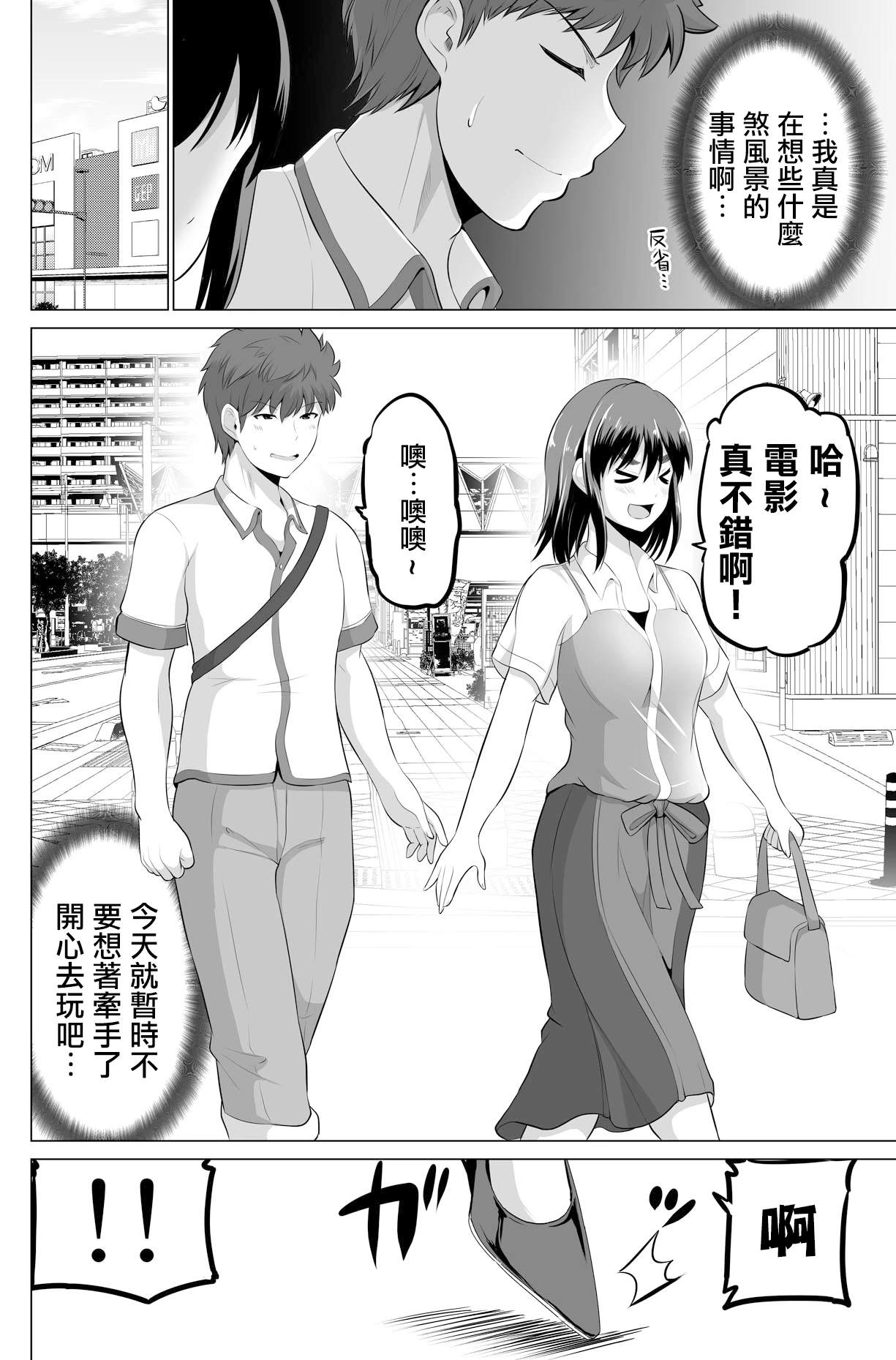 第21话3