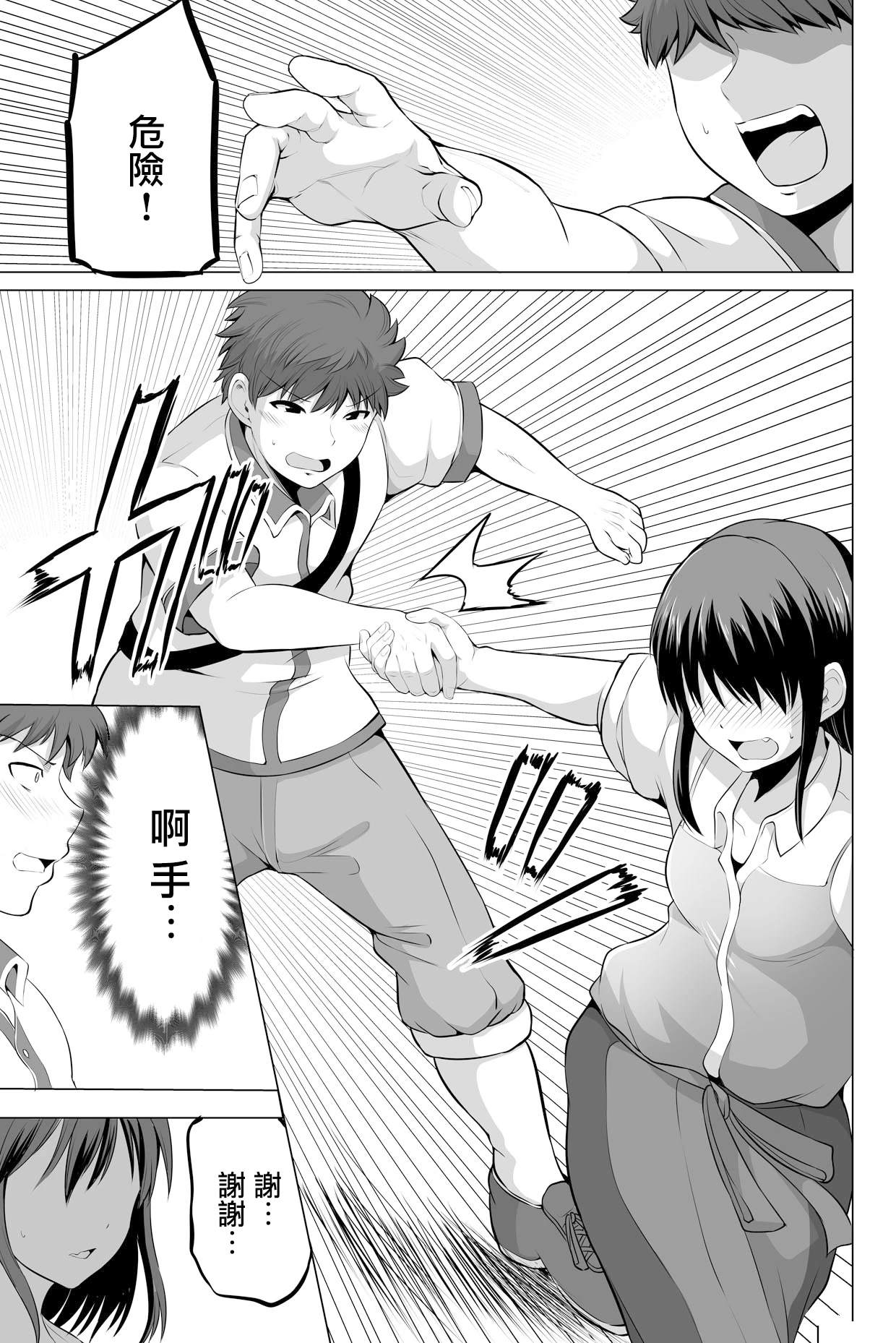第21话4