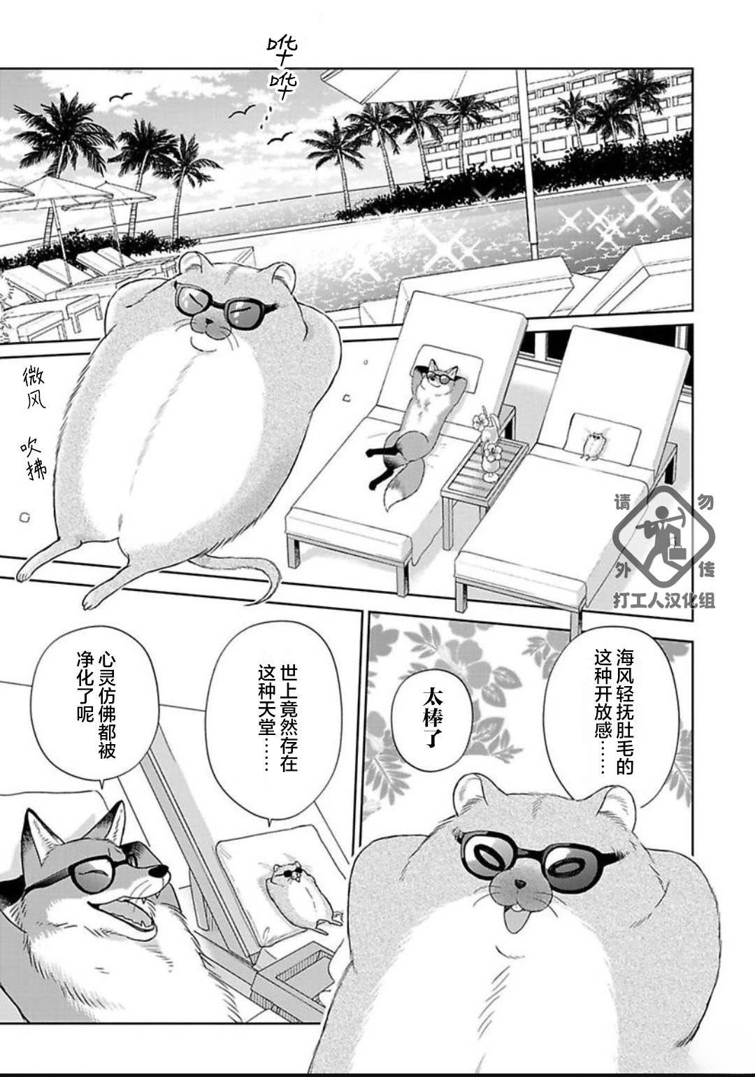 第14话1