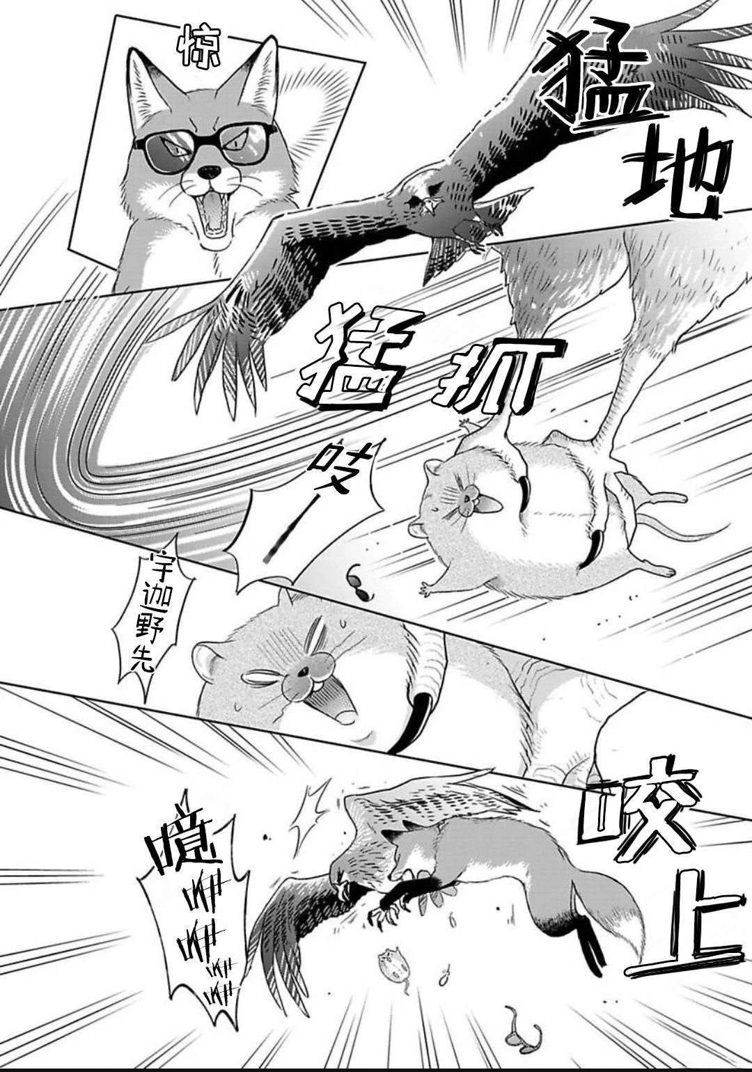 第14话2
