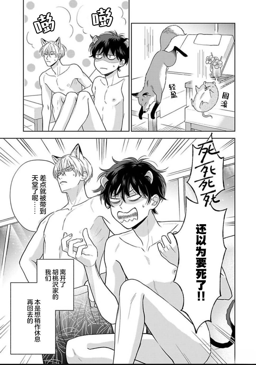 第14话3