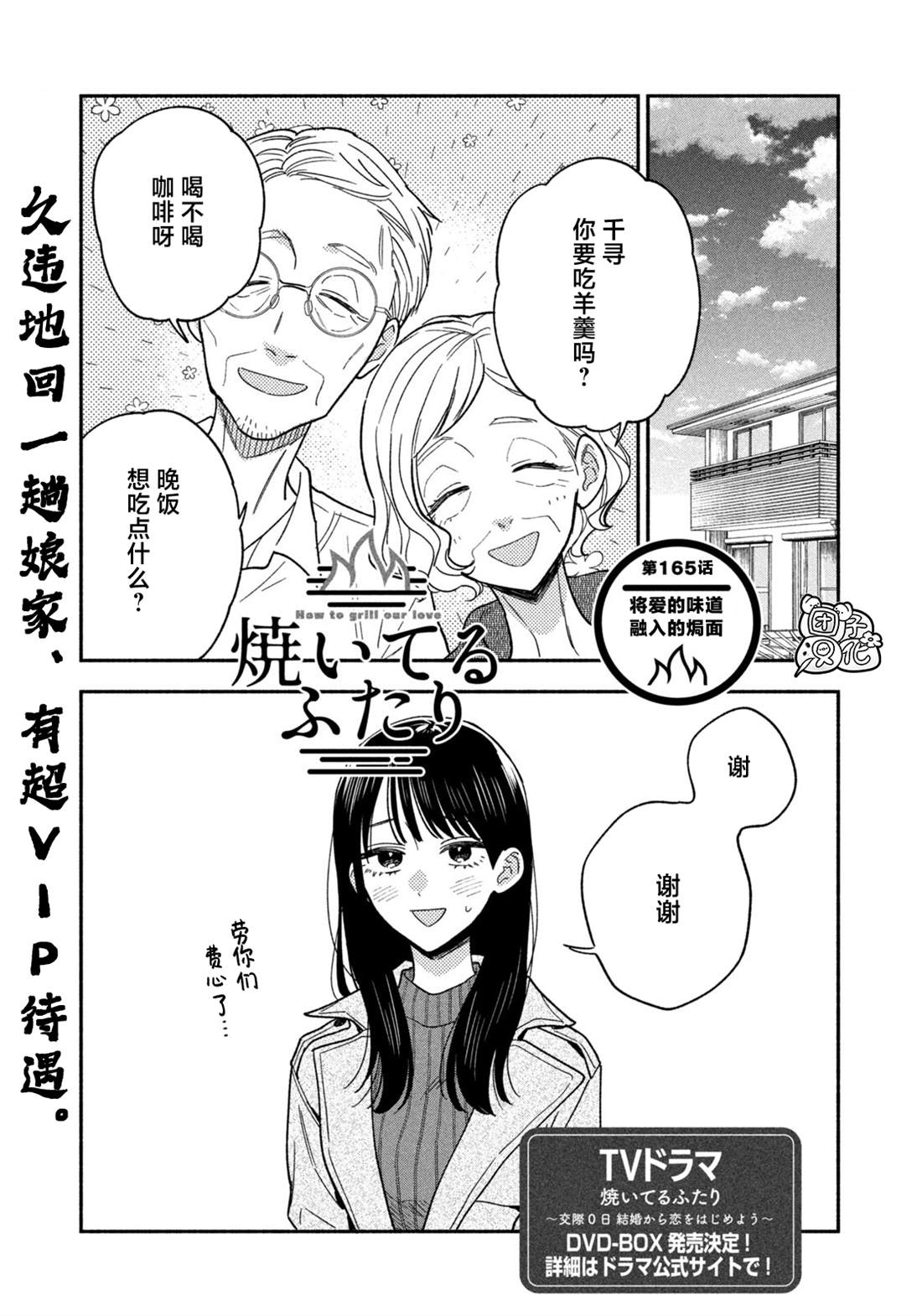 第165话0
