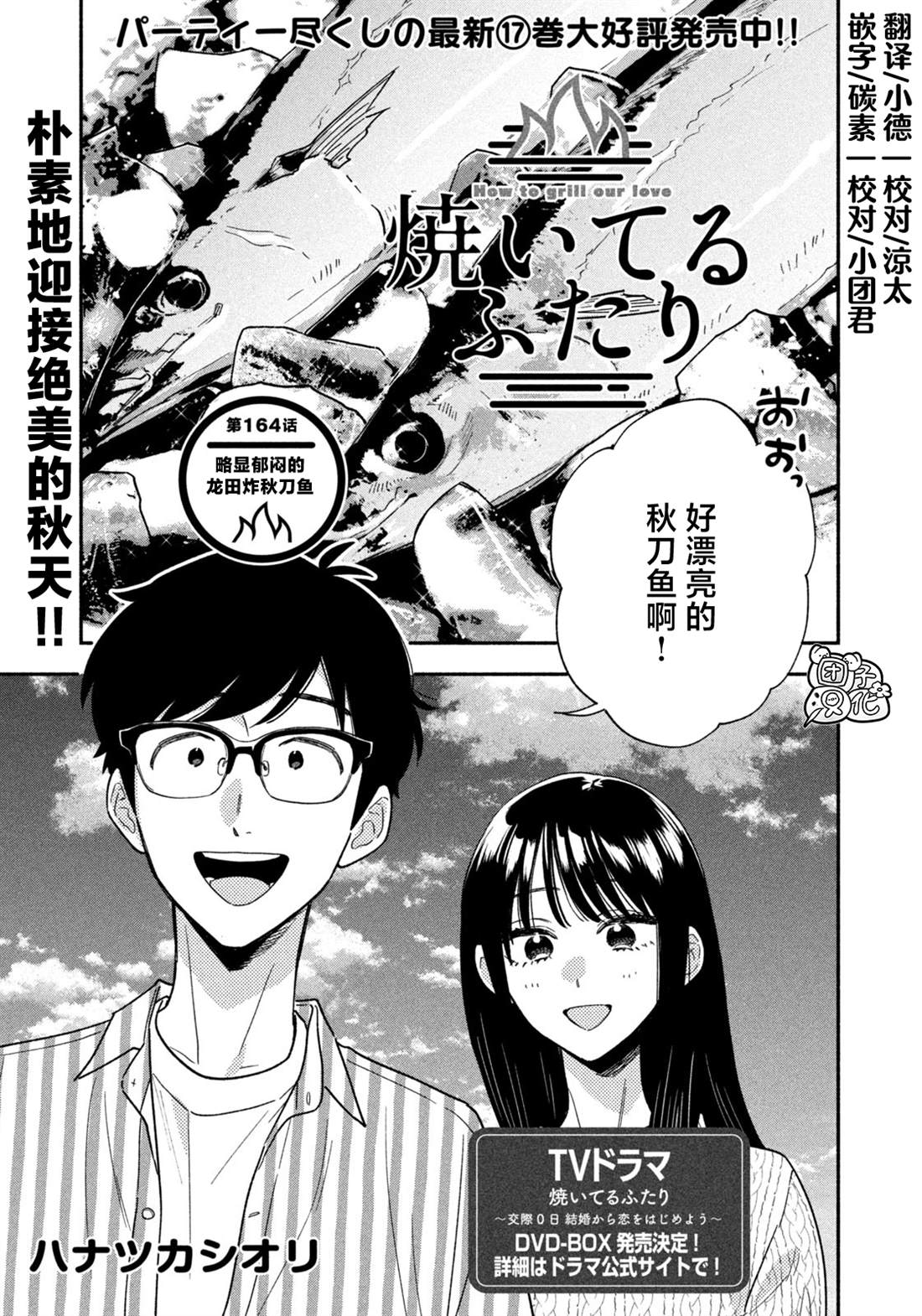 第164话0