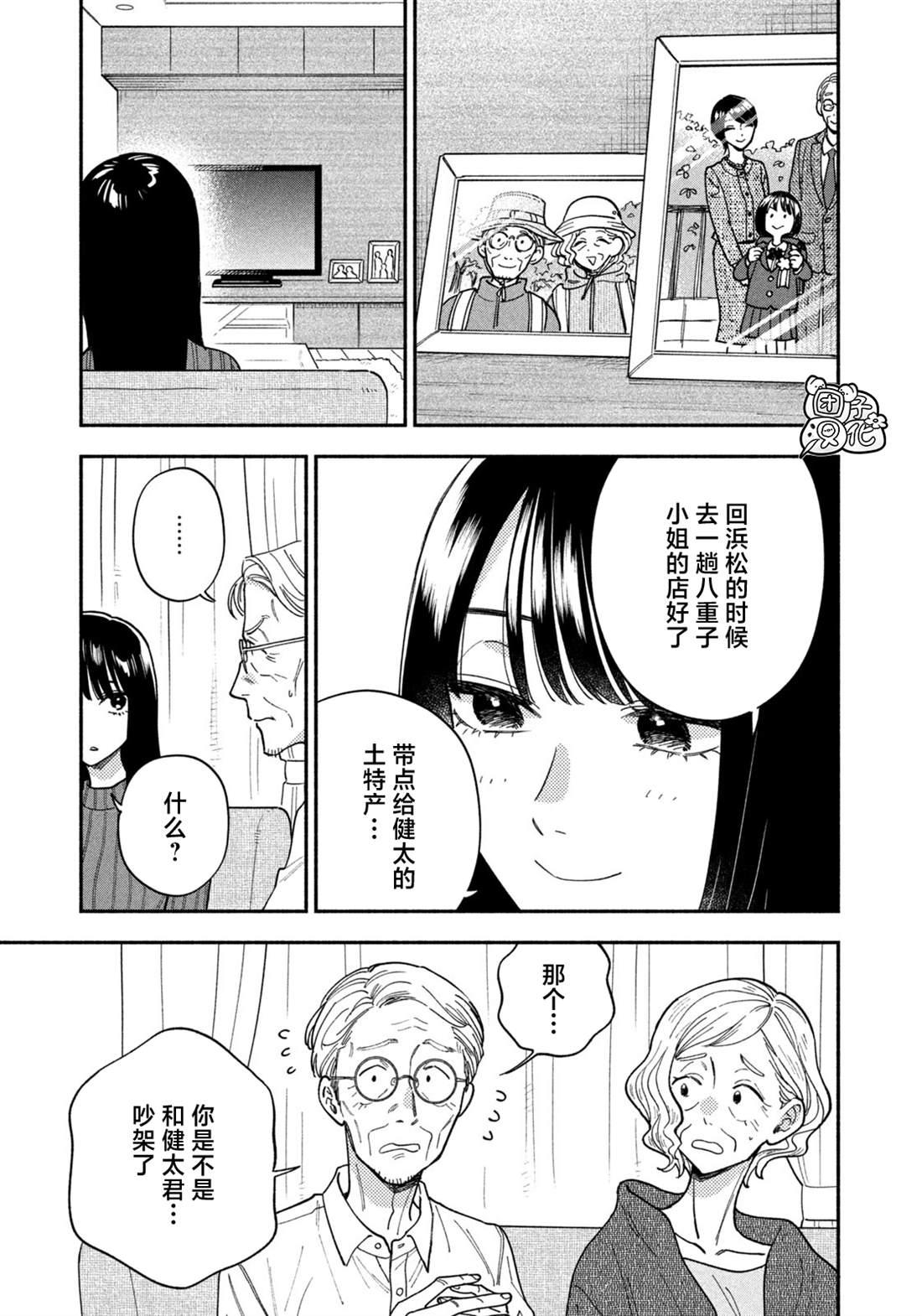 第165话2