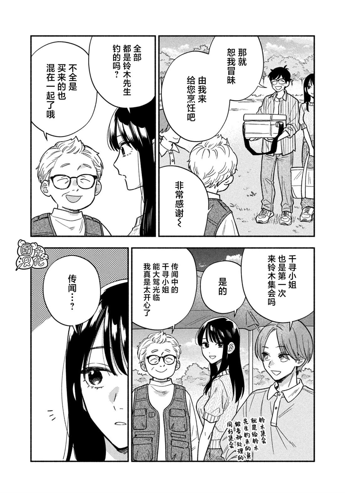 第164话1