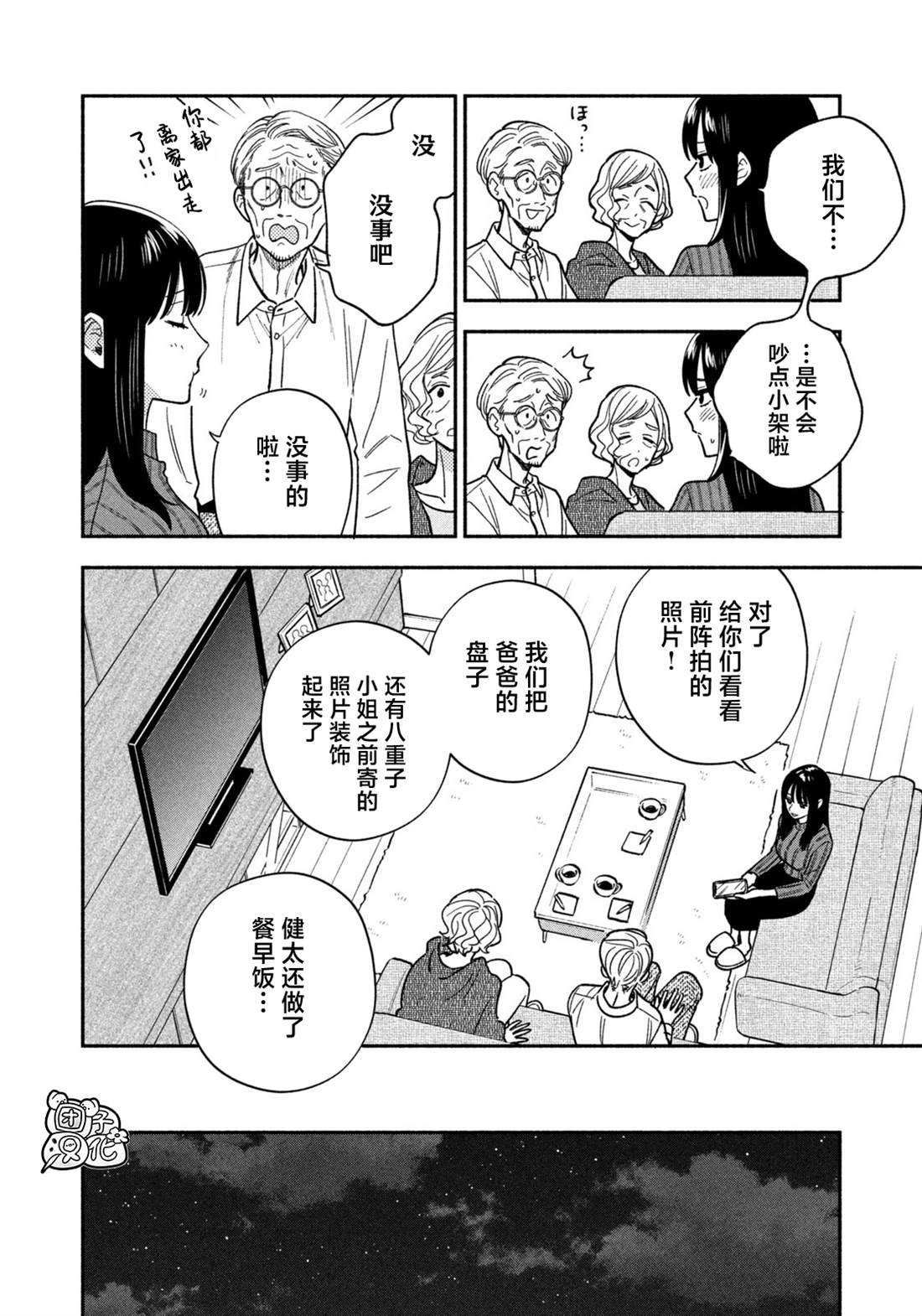 第165话3