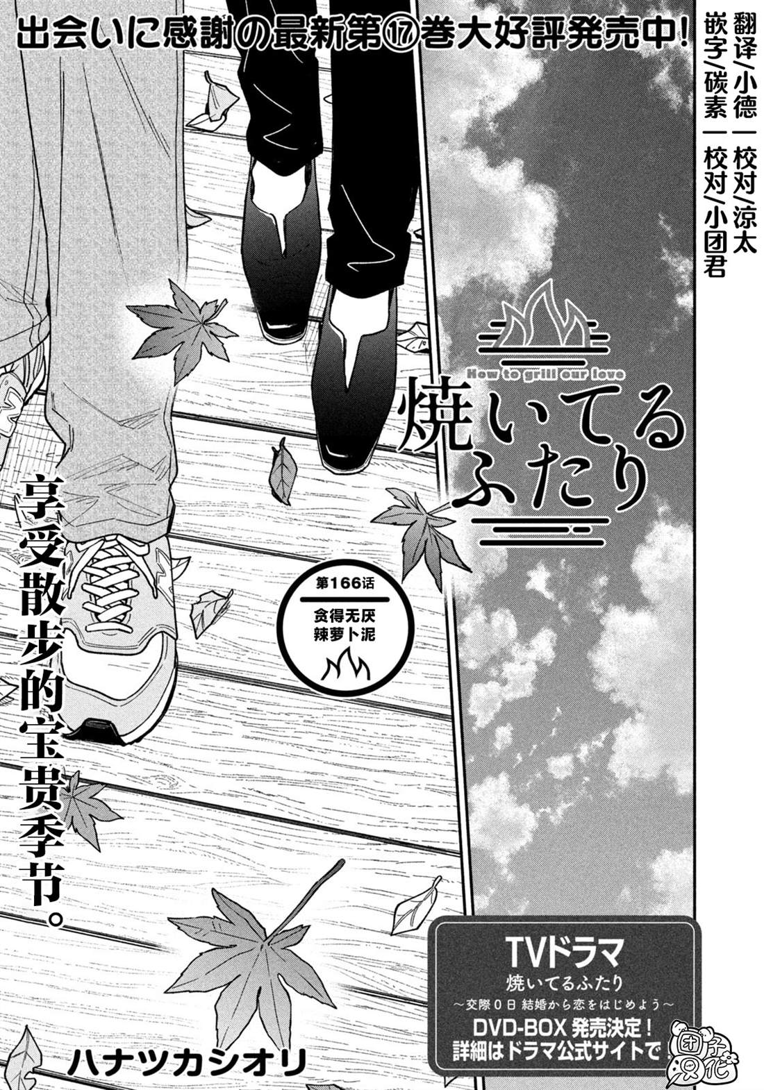 第166话0