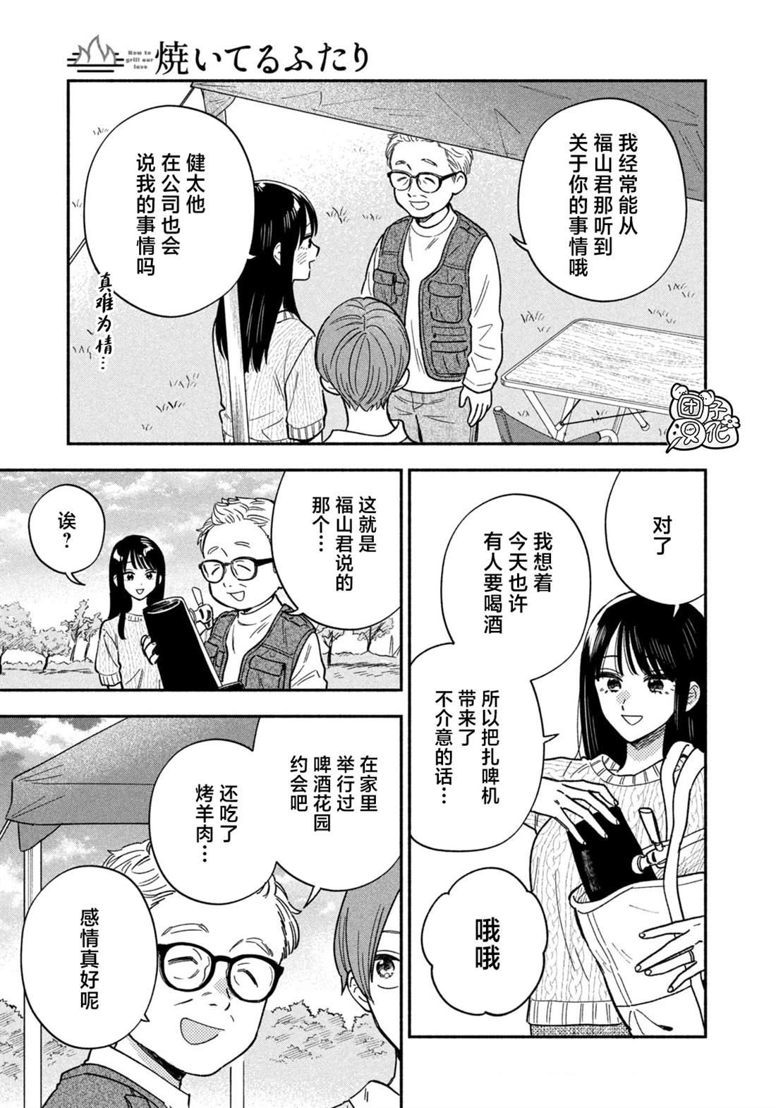 第164话2