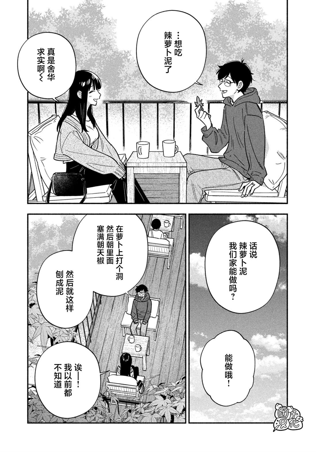 第166话4