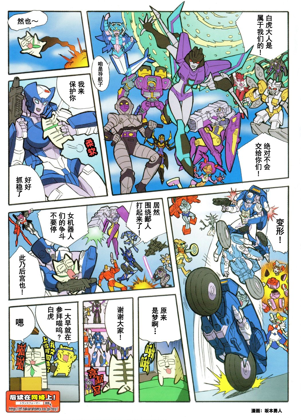 出张版漫画11话2