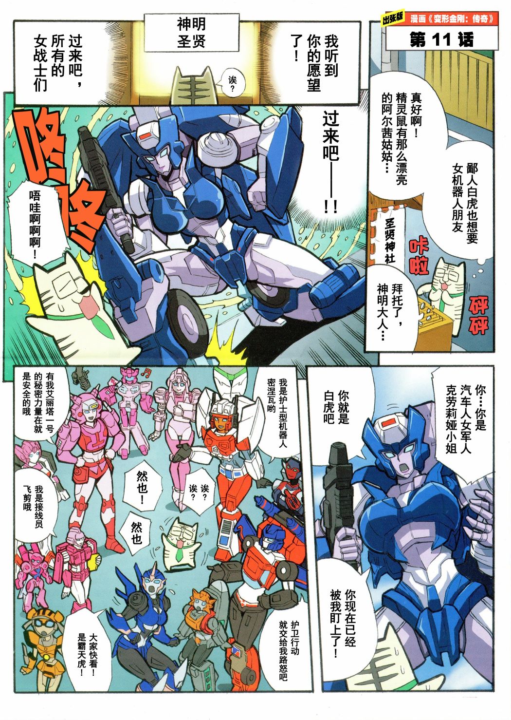 出张版漫画11话1