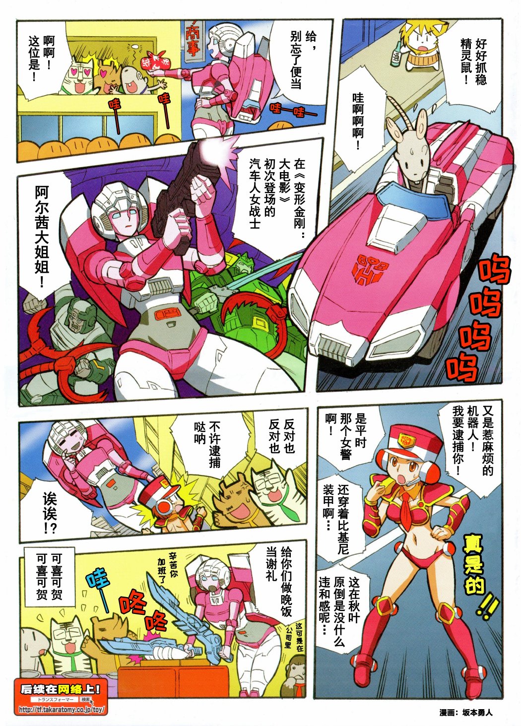 出张版漫画10话2