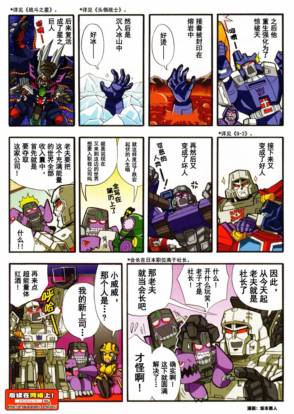 出张版漫画13话2