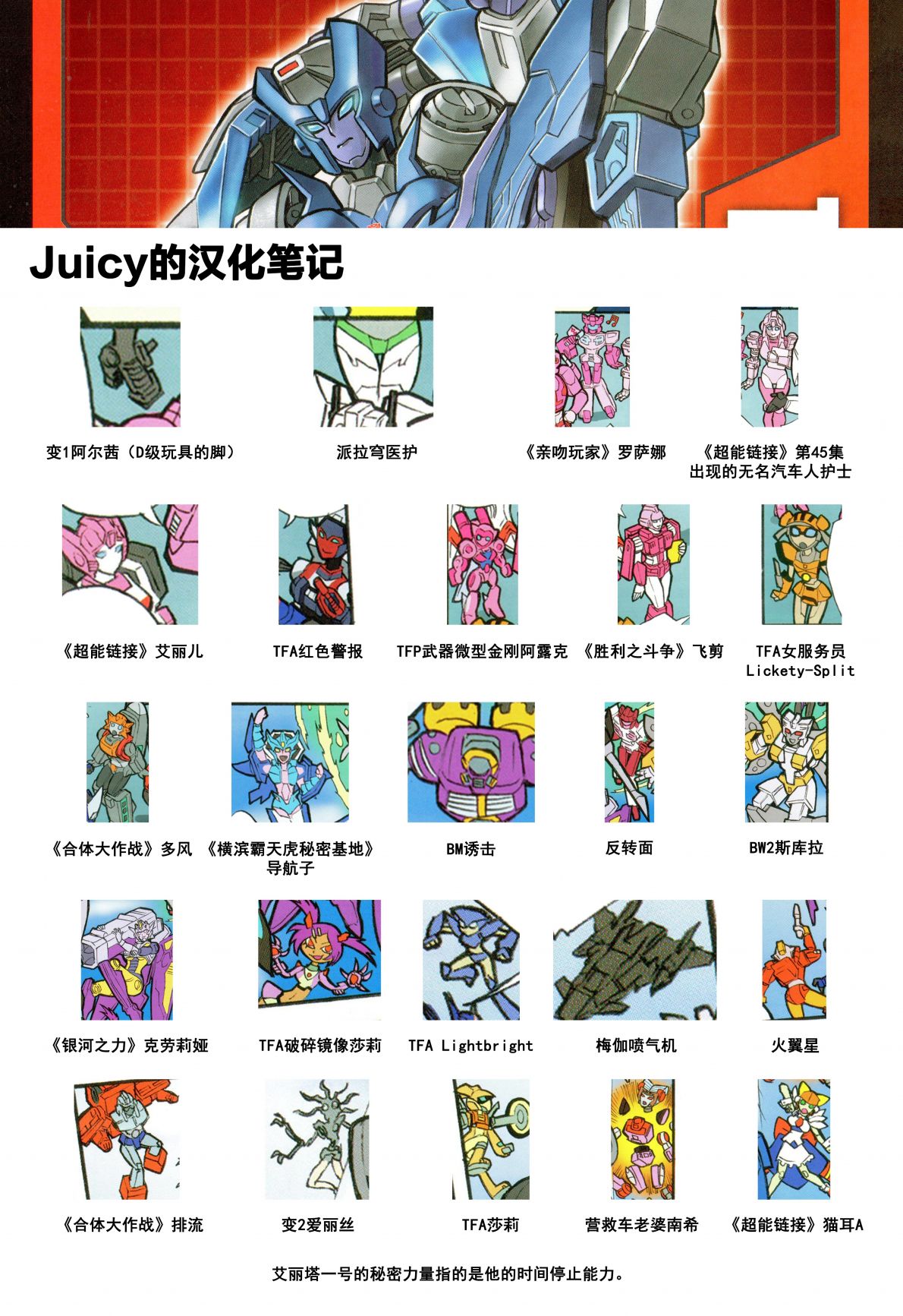 出张版漫画11话4