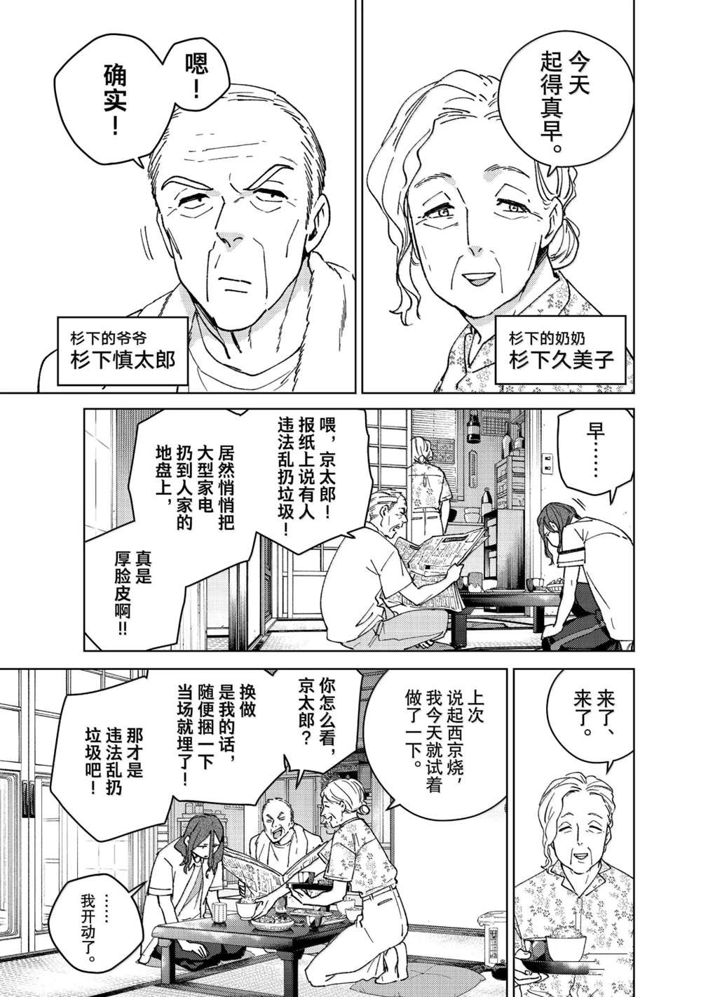 第163话4