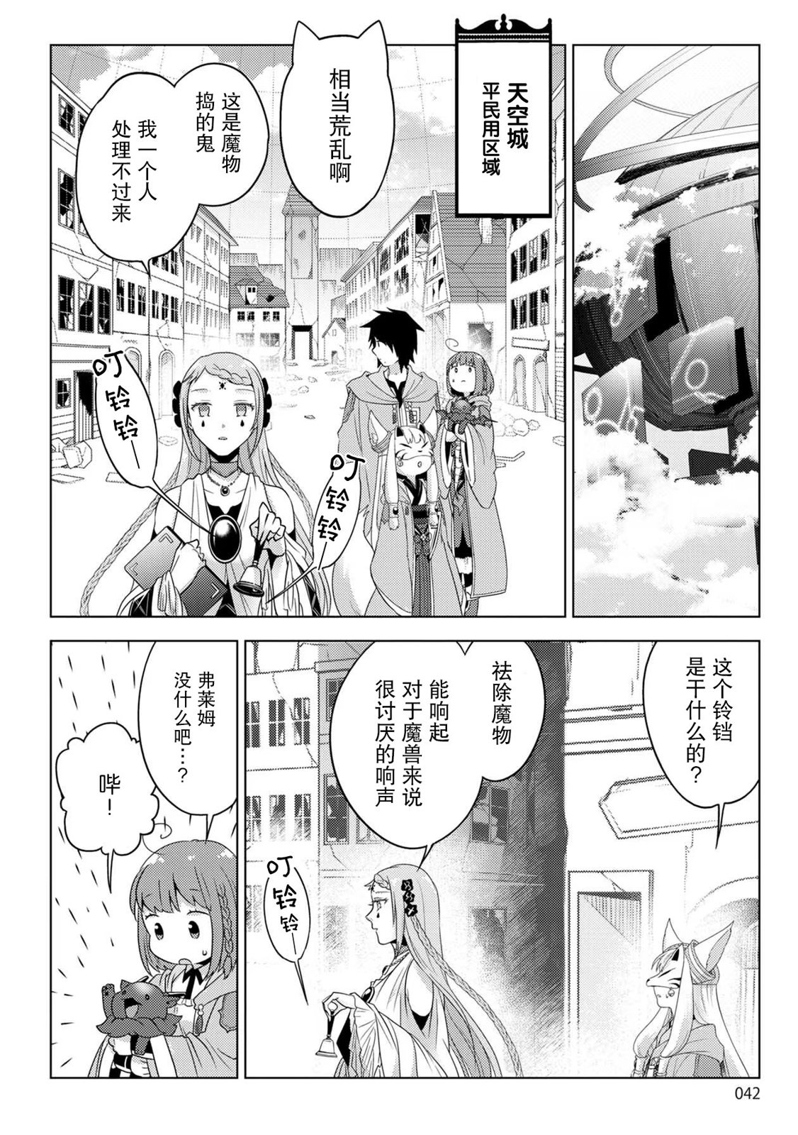 第24话3