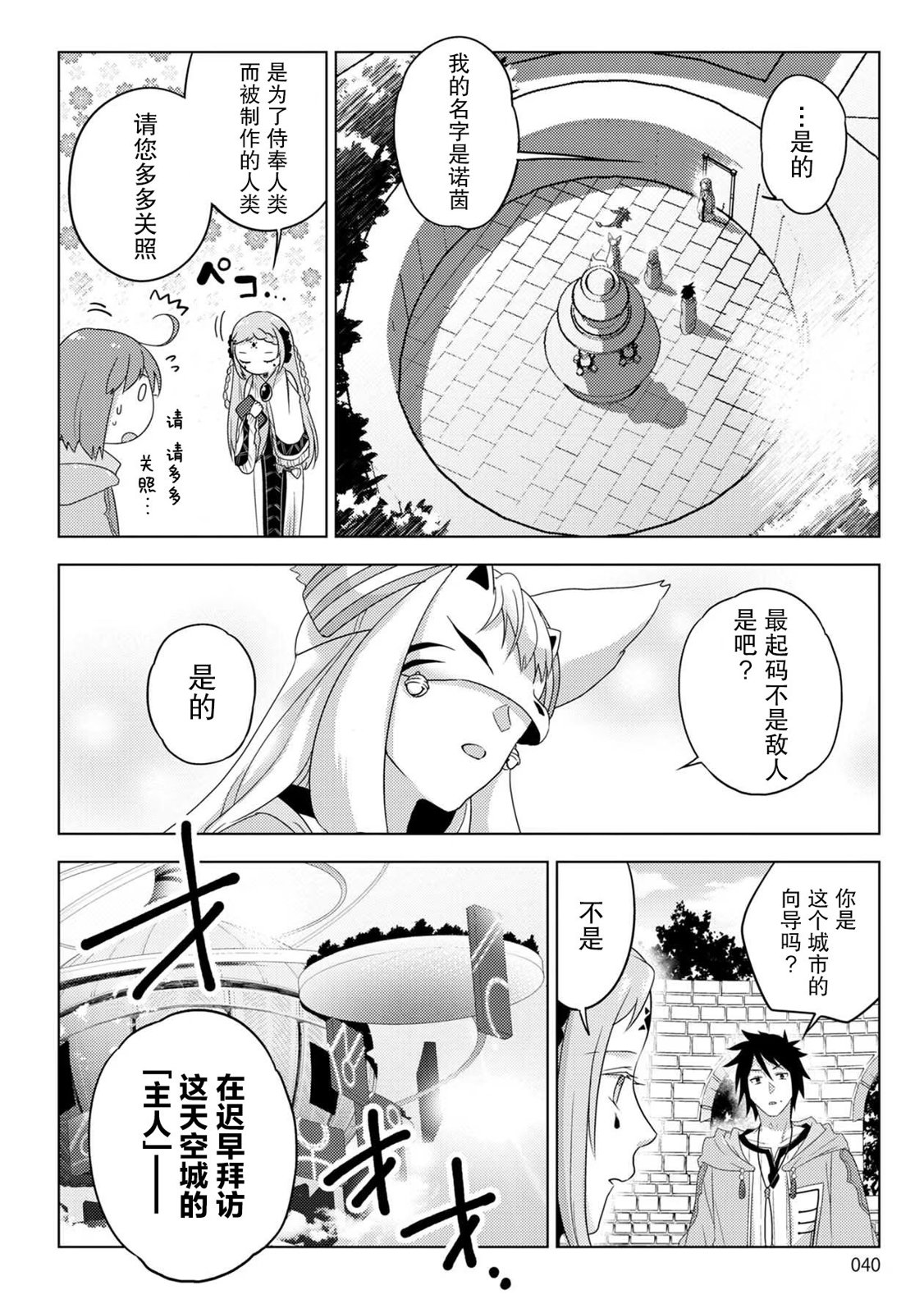 第24话1