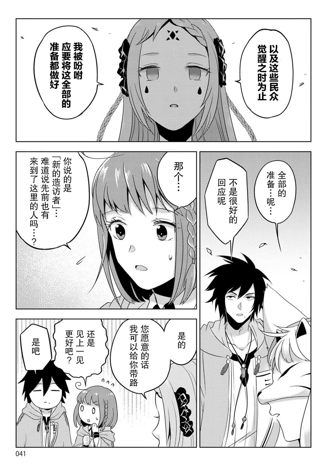 第24话2