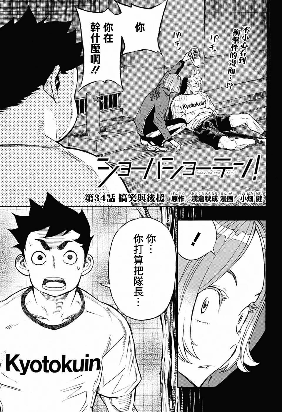 第34话0